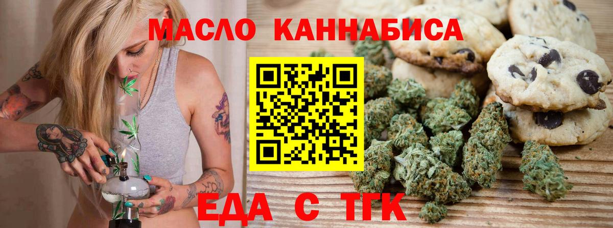 Когалым  Еда ТГК конопля  Вход с VPN 
