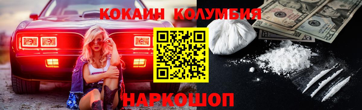 COCAIN FishScale  Кокаин VHQ  Когалым  Вход с VPN 