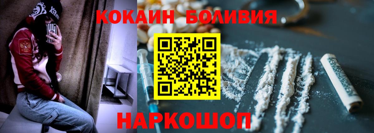 Кокаин Эквадор Когалым