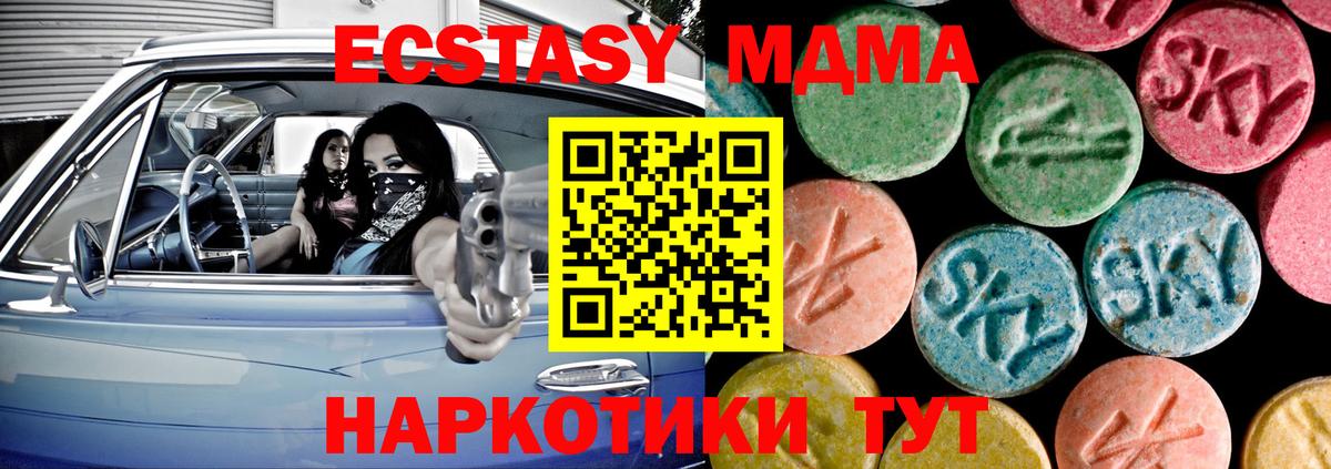 Экстази MDMA Когалым