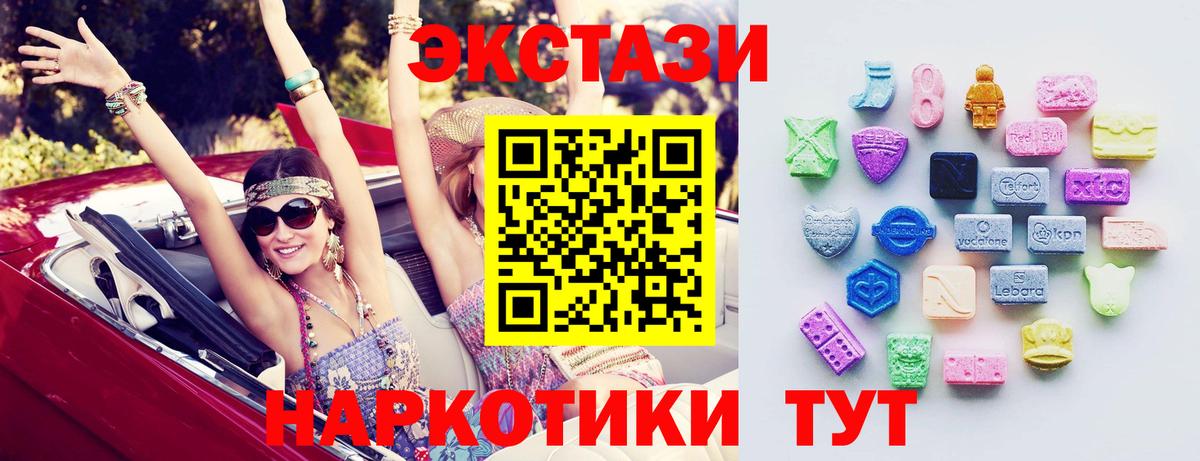 Ecstasy Cube  ЭКСТАЗИ TESLA  Когалым  ЭКСТАЗИ  omg зеркало  Вход с VPN 