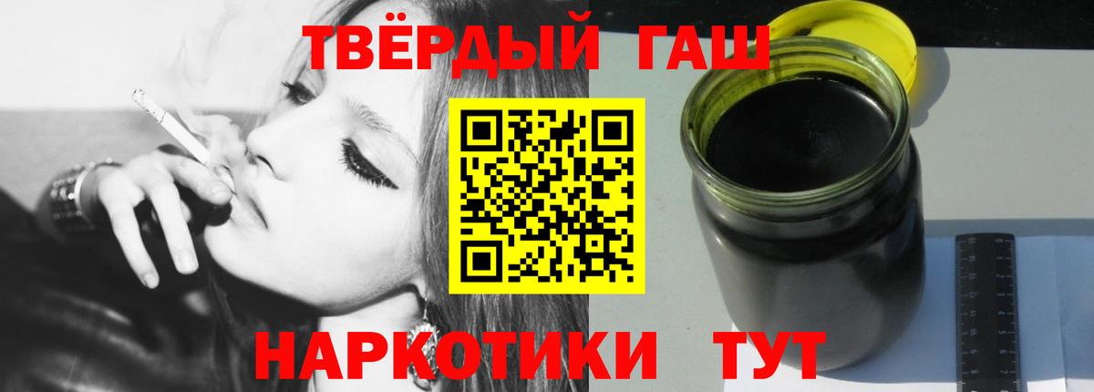 ГАШИШ hashish Когалым