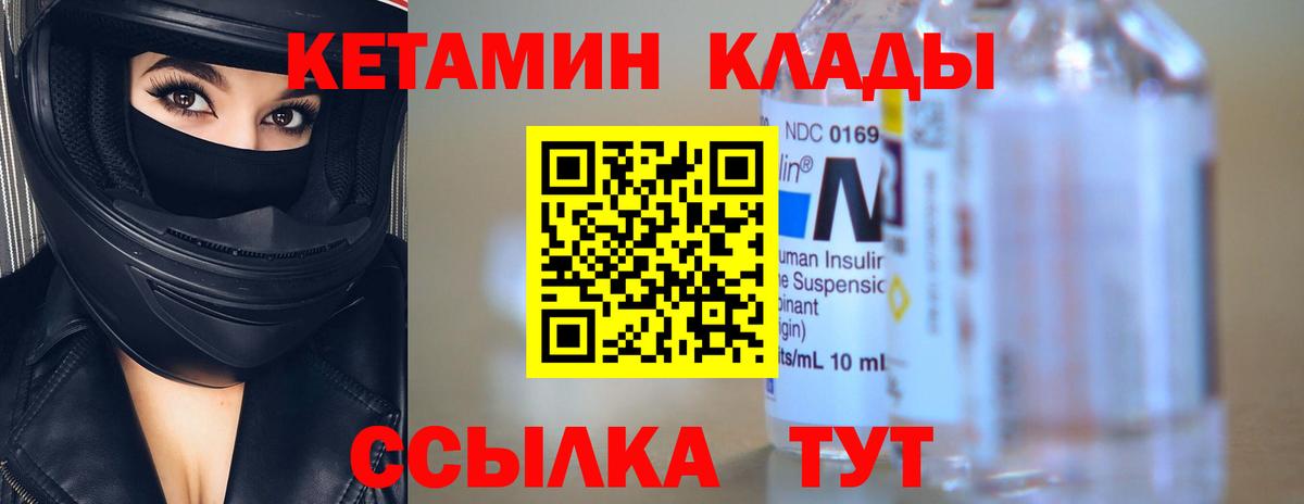 Когалым  Кетамин VHQ  Вход с VPN  КЕТАМИН VHQ 