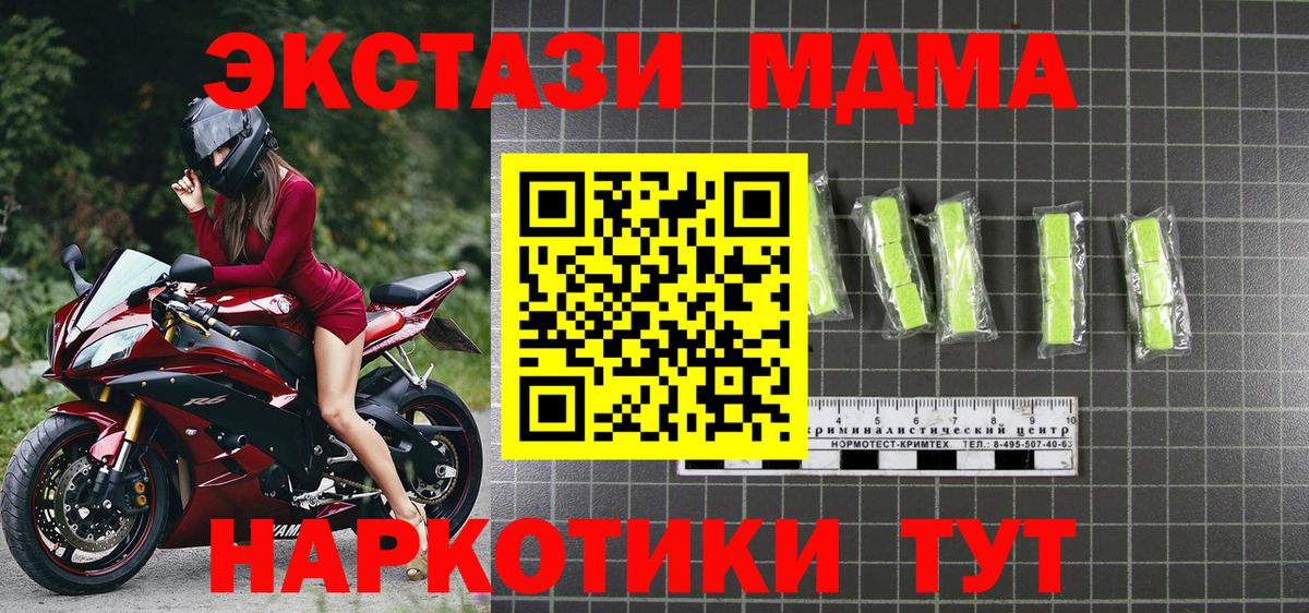 Когалым  МДМА crystal  MDMA crystal  Вход с VPN 
