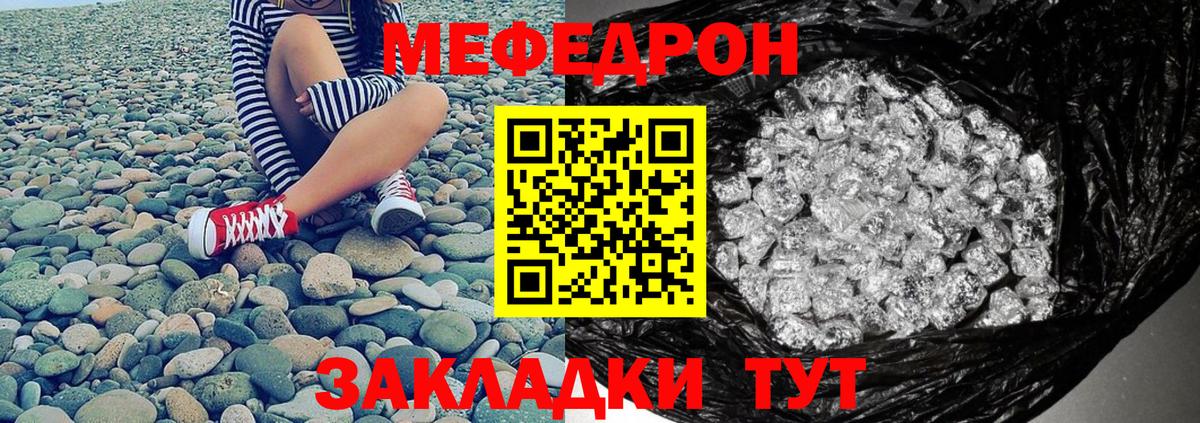 Меф  Вход с VPN  МЯУ-МЯУ  МЕФ 4 MMC  МЕФ mephedrone  Когалым 