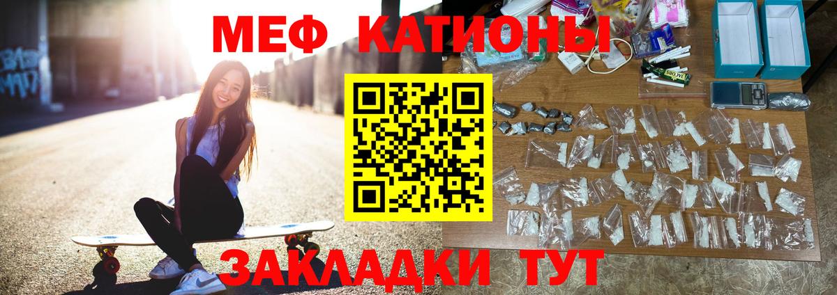 Мефедрон Когалым