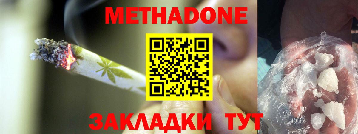 МЕТАДОН VHQ  МЕТАДОН белоснежный  Вход с VPN  Когалым 