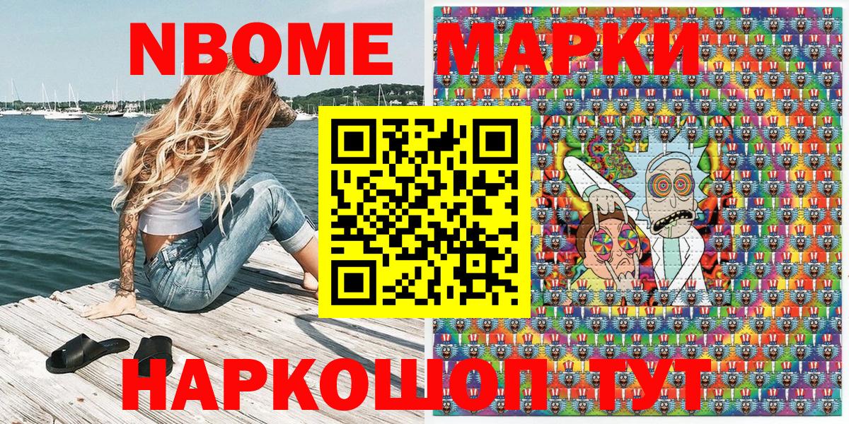 Наркотические марки 1,8мг  Наркотические марки 1,8мг  Вход с VPN  Когалым 