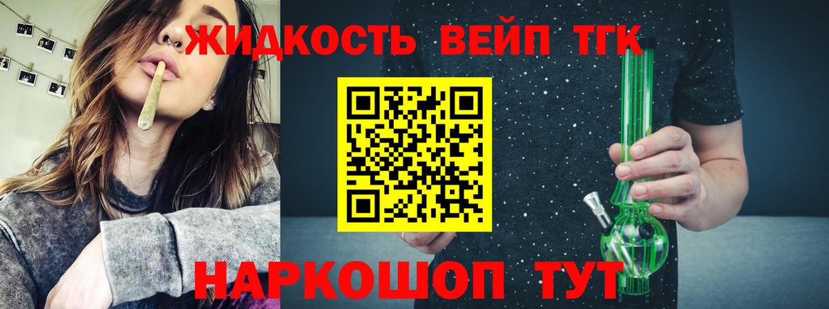 Когалым  ТГК THC oil  ТГК вейп  Вход с VPN 